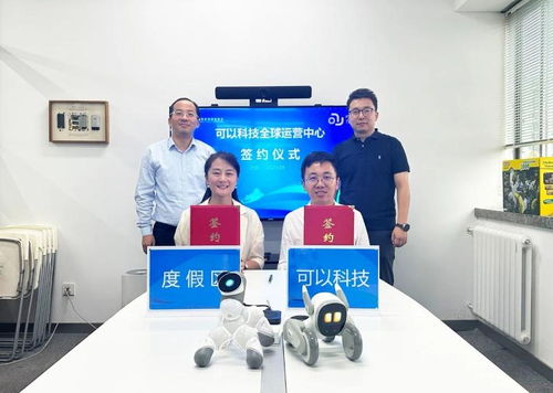 北京信息技術咨詢助力產業升級，北京可以科技全球運營中心項目落戶吳中