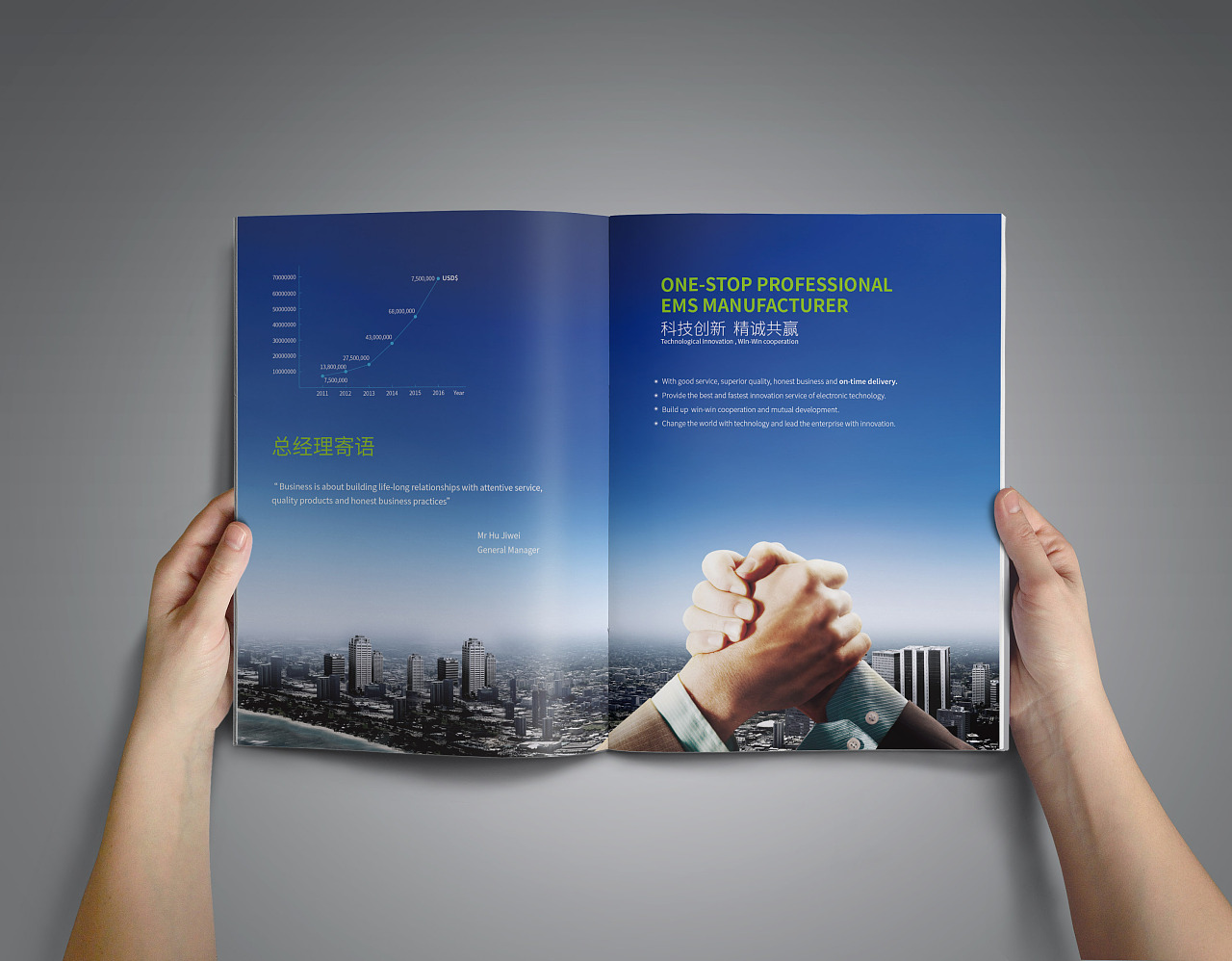 電子產品畫冊設計 銳森廣告的精湛之道