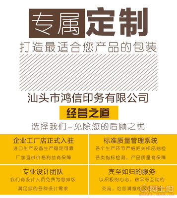 鴻信牛皮紙袋 磨砂自封拉鏈袋定制服務，升級零食包裝新體驗
